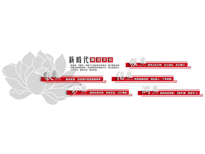 新中式文化墙