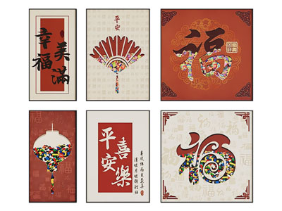 新中式书法 字画 装饰画