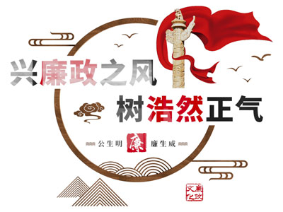 现代党建知识宣传文化墙