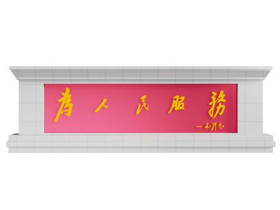 现代景墙 背景墙