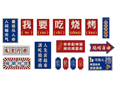餐厅装饰画 餐厅打卡墙 烧烤店装饰挂画