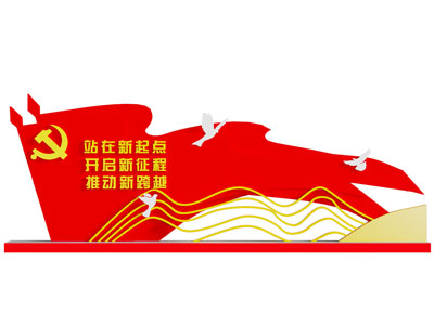 现代党建知识宣传文化背景墙