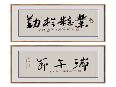 新中式字画 装饰画