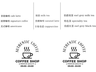 咖啡店标识 价格菜单 墙饰