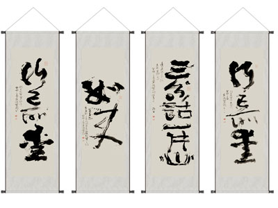新中式汉字书画装饰挂画