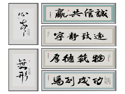 新中式字画 装饰挂画