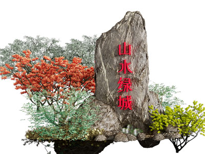 现代石头
