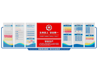 现代企业文化墙