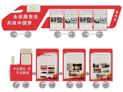 现代文化宣传栏