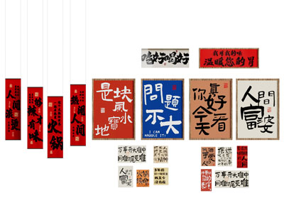 火锅店装饰挂画吊旗