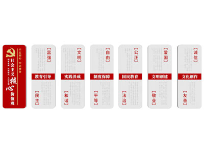 现代党建文化墙