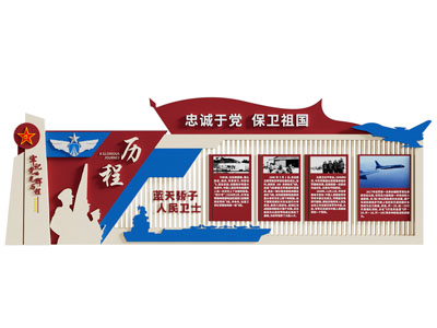 现代党建文化墙