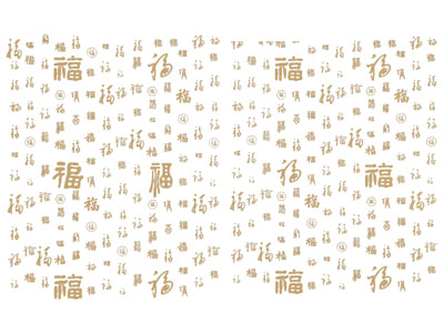 现代福字图案背景墙