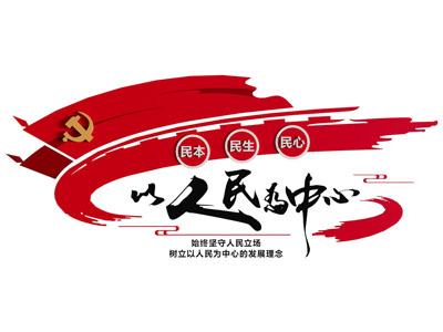 现代党建文化宣传墙