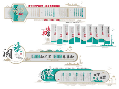 新中式学校文化墙 校园文化墙 励志阅读读书文化墙