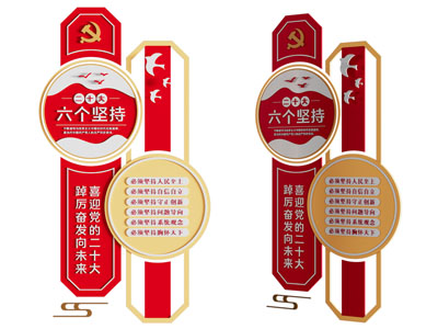 党建文化宣传墙