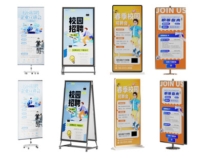 招聘海报 易拉宝 广告牌 移动展架