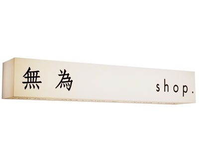 现代广告灯箱