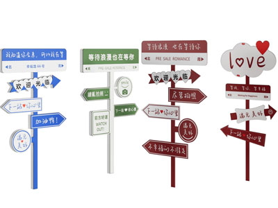 网红指示牌 网红路牌 导视牌