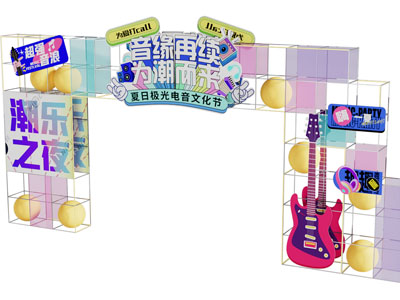 美陈 音乐节门头 拱门