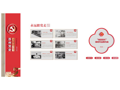 党建文化墙 红色文化墙 党建展墙