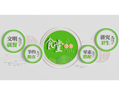 简约食堂文化墙 学校校园食堂文化墙 公司食堂标语文化