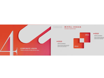 现代企业文化宣传墙
