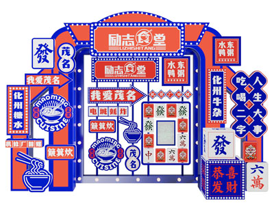 美陈 网红打卡点 港风霓虹灯 拍照墙