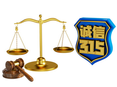 现代称 公平秤 315诚信标志摆件