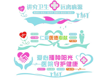 医院文化墙