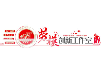 现代新中式文化墙
