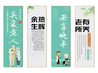 老人院宣传画 养老院装饰画 老人养生馆挂画