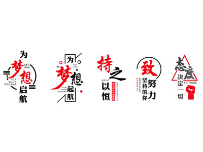 企业文化墙 展示墙 宣传栏 口号 标语 形象墙