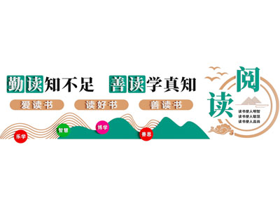 新中式校园文化墙