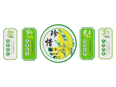 粮食文化墙 宣传墙 形象墙