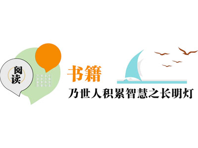 现代阅读文化墙 口号标语 校园图书教室 阅读室 校园读