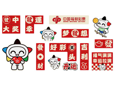 现代文化墙 福利彩票文化墙 体育彩票文化墙 彩票打卡
