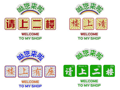 网红楼梯墙面装饰