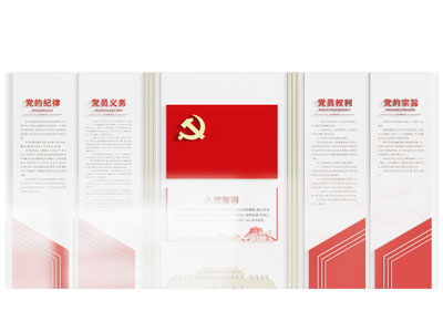 现代党建室文化墙