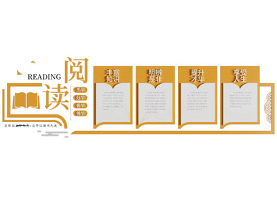 新中式阅读文化墙