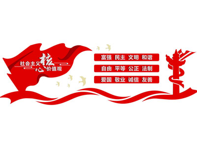 现代党建文化墙