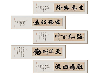 新中式字画