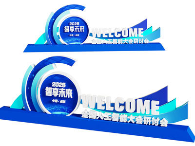 现代新中式美陈 科技美陈 科技感装置 科技合影装置 活动打卡点 科技风小品