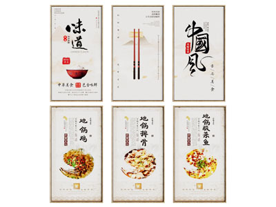 现代食堂宣传挂画