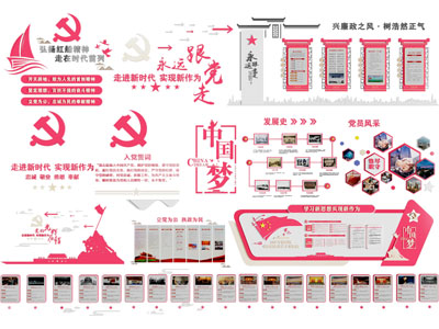 现代红色文化党建墙党建党政思想荣誉