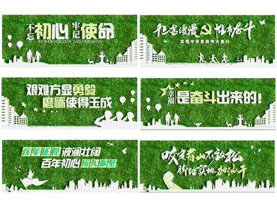 党建围墙围栏文化墙