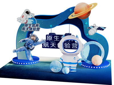 现代航天背板 航天拍照打卡 航天生日宴美陈