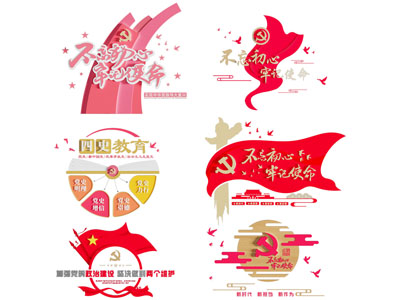 现代党建文化墙