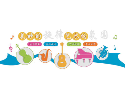 现代音乐培训艺术文化墙