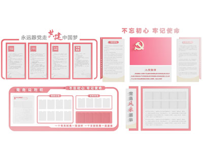 党建文化墙及党务公开栏